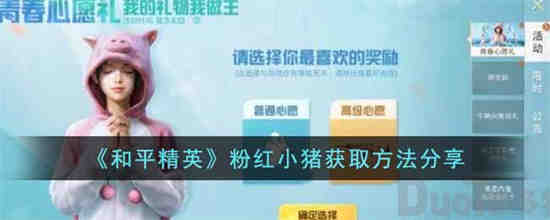 和平精英小白