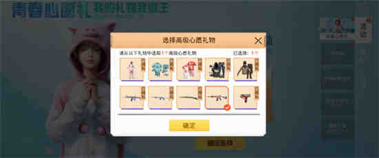 和平精英小白