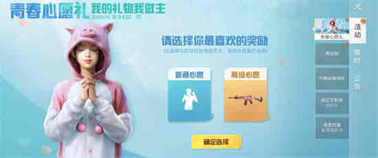 和平精英小白