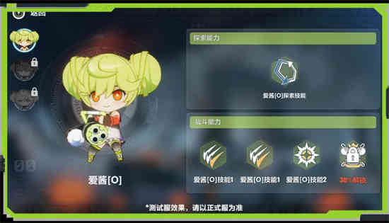崩坏三拯救日志舰桥