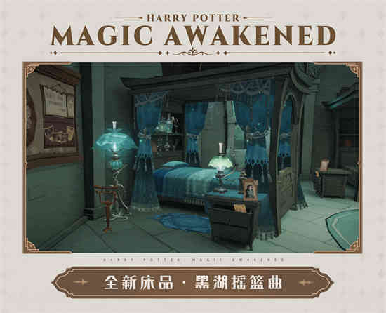 哈利波特黑湖里有什么