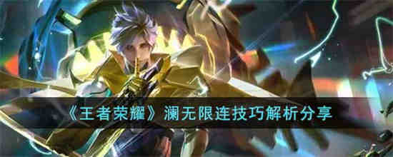 王者荣耀破解版无限点券无限钻石