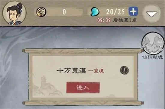 九重试炼合成表36种