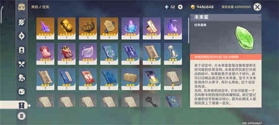 原神秘海揭示之书寻找书页第三页