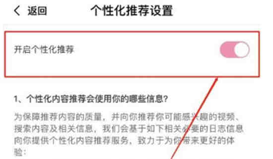 轻颜相机在哪关闭个性化广告功能