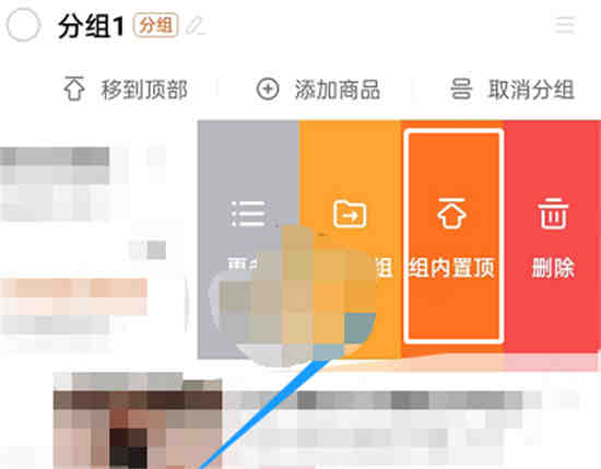 淘宝购物车怎样置顶