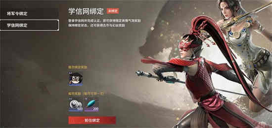 永劫无间怎么绑定微信公众号