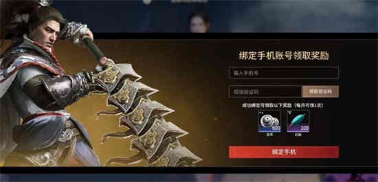 永劫无间怎么绑定微信公众号