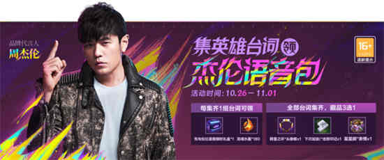 周杰伦唱的英雄联盟的一首歌叫什么