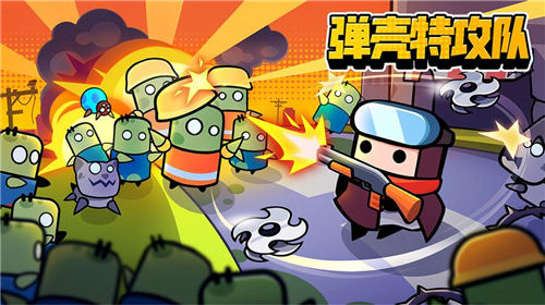 弹壳特攻队武器排名破坏之力