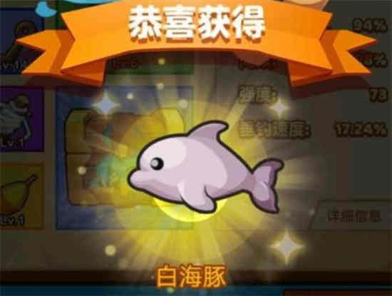 疯狂骑士团白海豚怎么钓不到