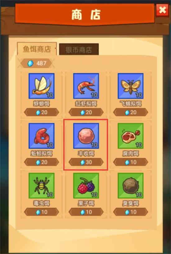 疯狂骑士团白海豚怎么钓不到