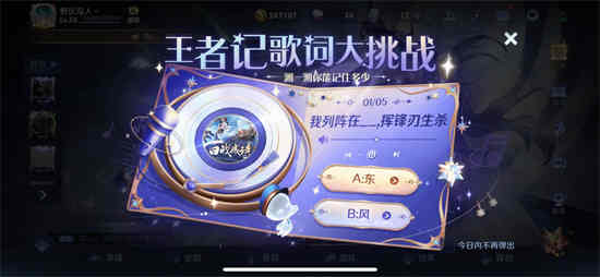 王者歌曲2020