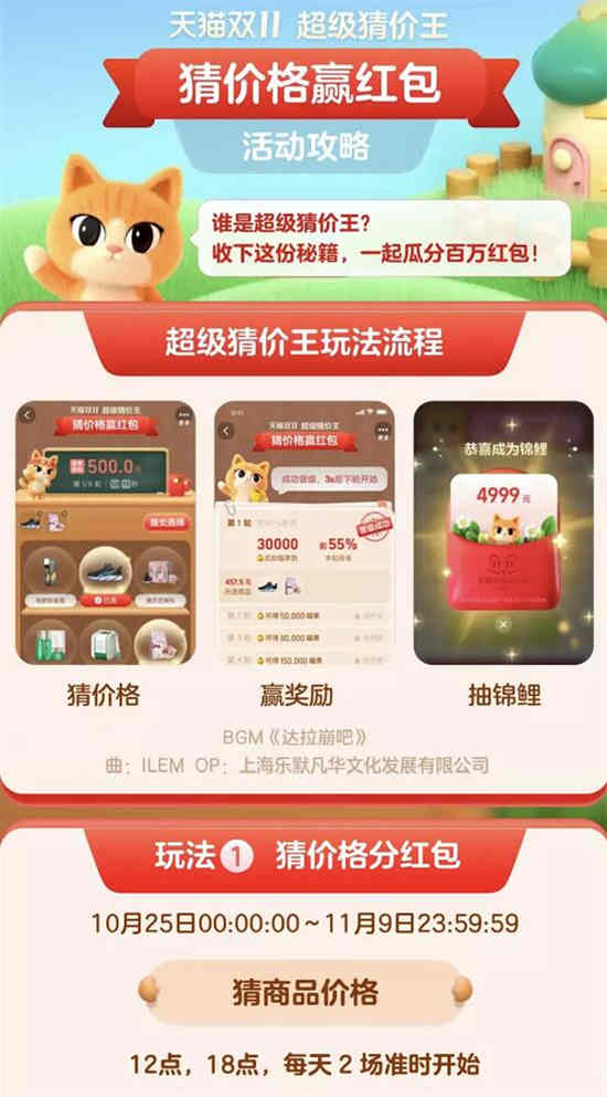 淘宝每日一猜从哪能进入淘宝大赢家