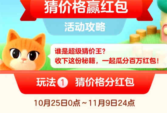 淘宝猜拳赢话费