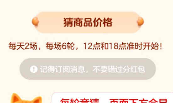 淘宝猜拳赢话费