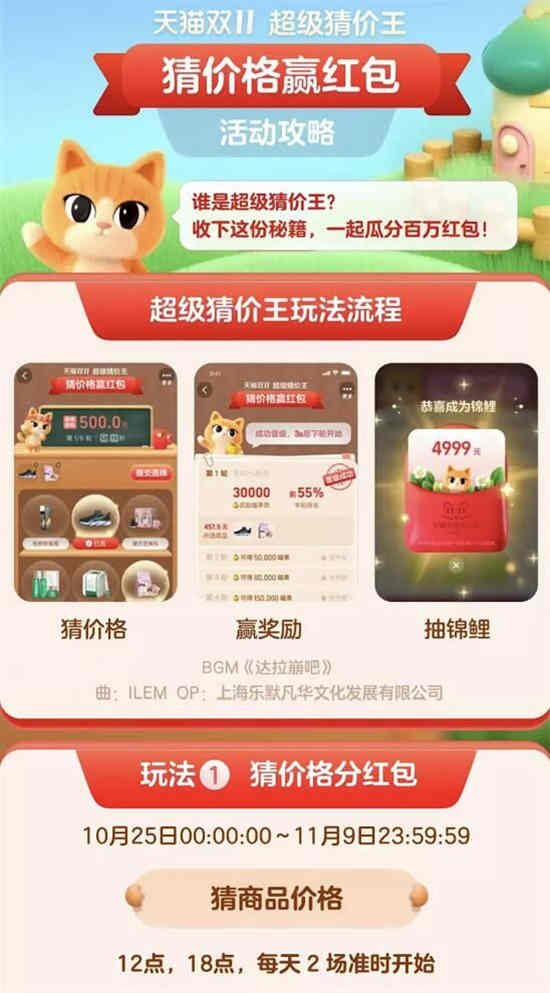 2022淘宝双十一哪天最便宜