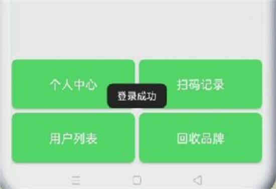 绿能回收怎么注册用户名