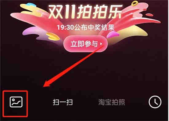 淘宝搭配怎么用
