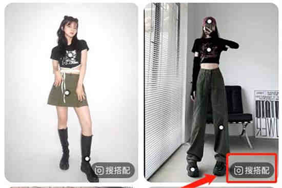 淘宝搭配怎么用