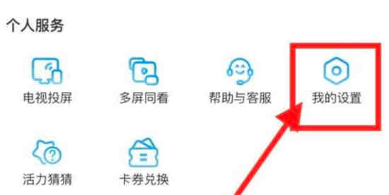 咪咕视频如何设置缓存清晰度最高
