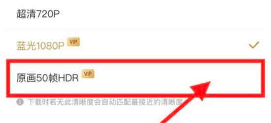 咪咕视频如何设置缓存清晰度最高