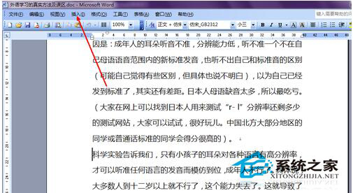 word如何用分页符分页