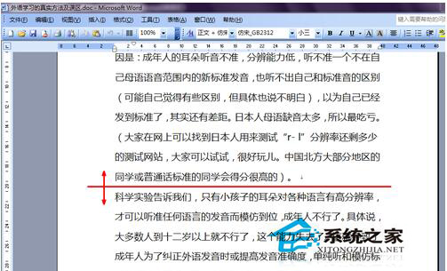 word如何用分页符分页