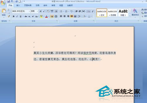 word背景颜色去除