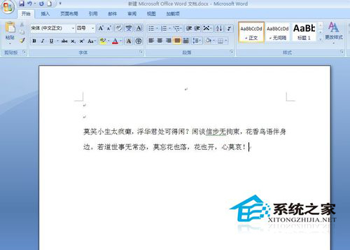 word背景颜色去除