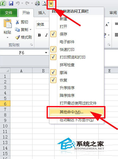 Excel合并单元格的快捷键