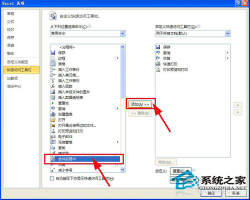 Excel合并单元格的快捷键