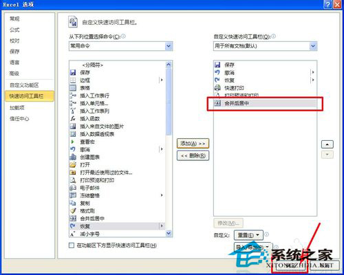 Excel合并单元格的快捷键