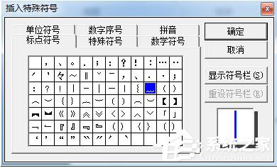 word文档文字下边有波浪线
