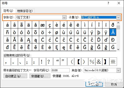 如何在word中打出拼音和声调