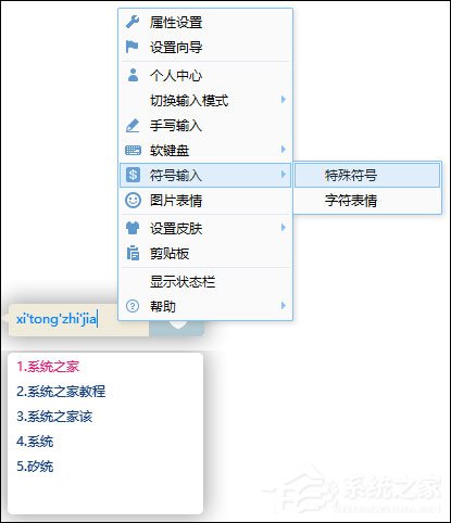 如何在word中打出拼音和声调