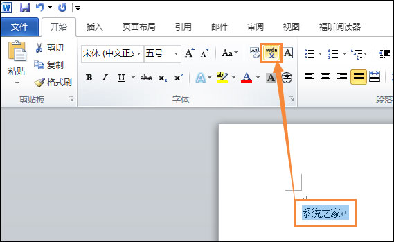 如何在word中打出拼音和声调