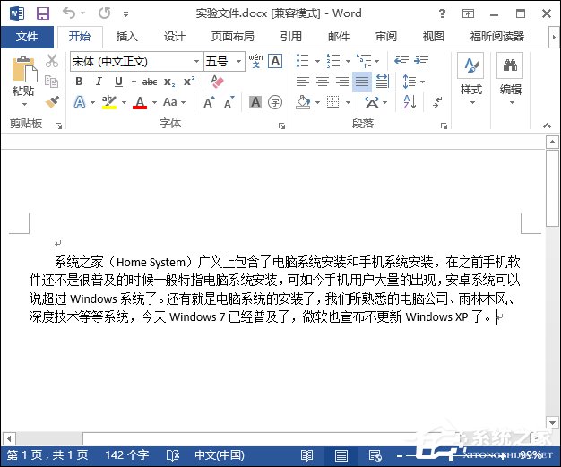 word背景图片怎么铺满整个页面