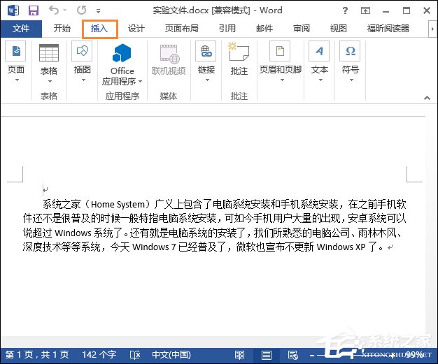 word背景图片怎么铺满整个页面