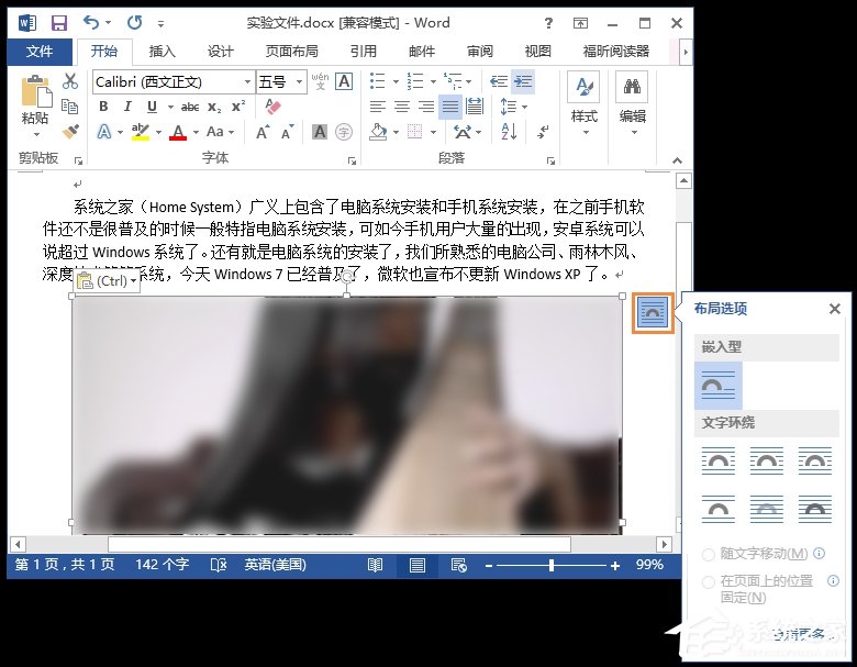 word背景图片怎么铺满整个页面