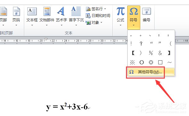 word中的绝对值符号怎么打