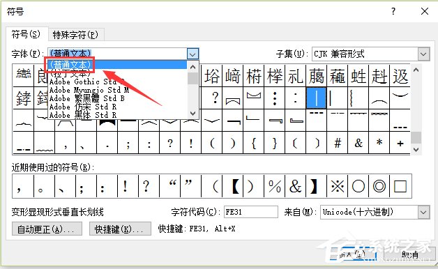 word中的绝对值符号怎么打