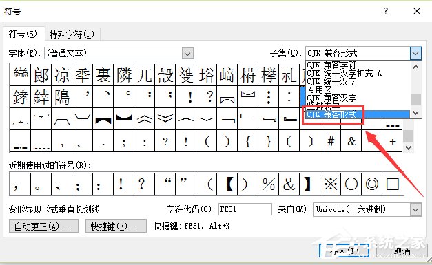 word中的绝对值符号怎么打