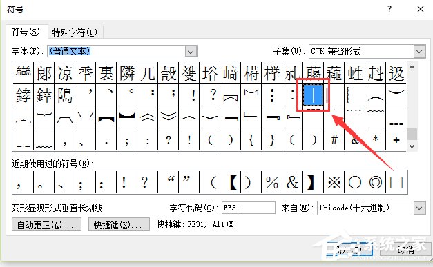 word中的绝对值符号怎么打