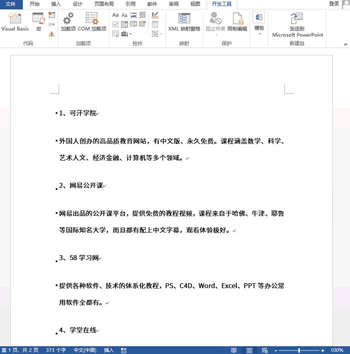 word文档如何转变成ppt