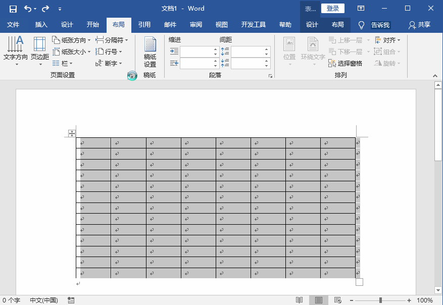 wps如何调整行距大小