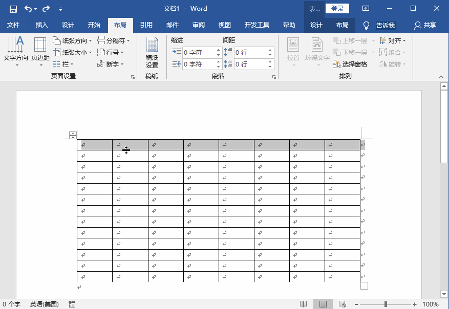 wps如何调整行距大小