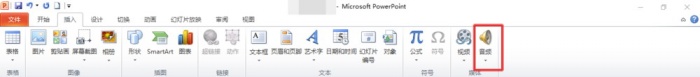 ppt模板自带音乐怎么去掉找不到喇
