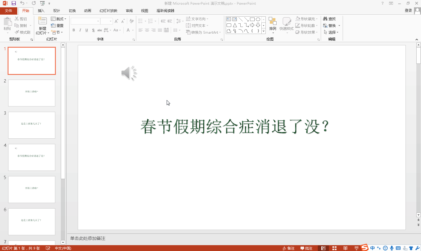 bizhub12p打印机怎么消除墨粉灯