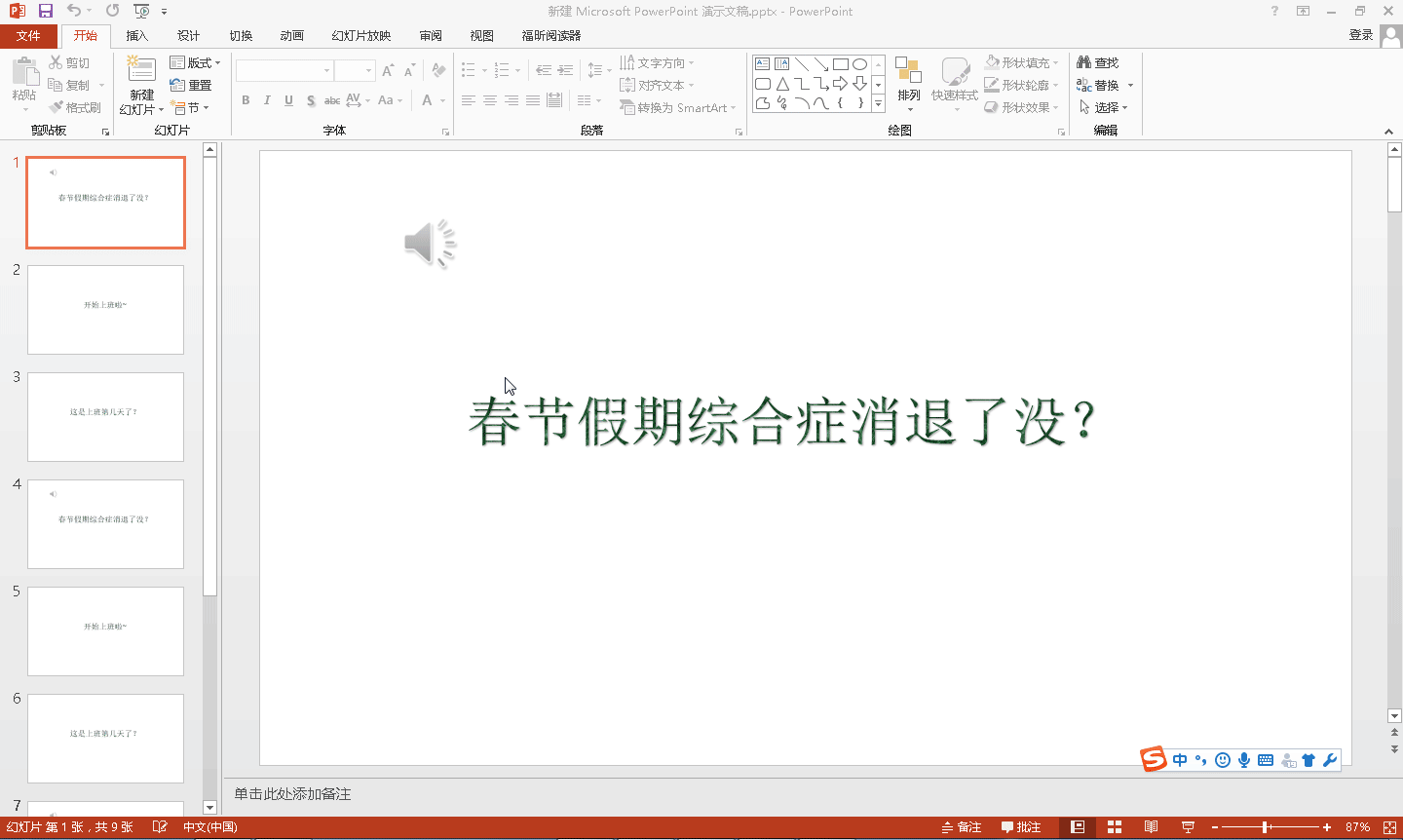 bizhub12p打印机怎么消除墨粉灯